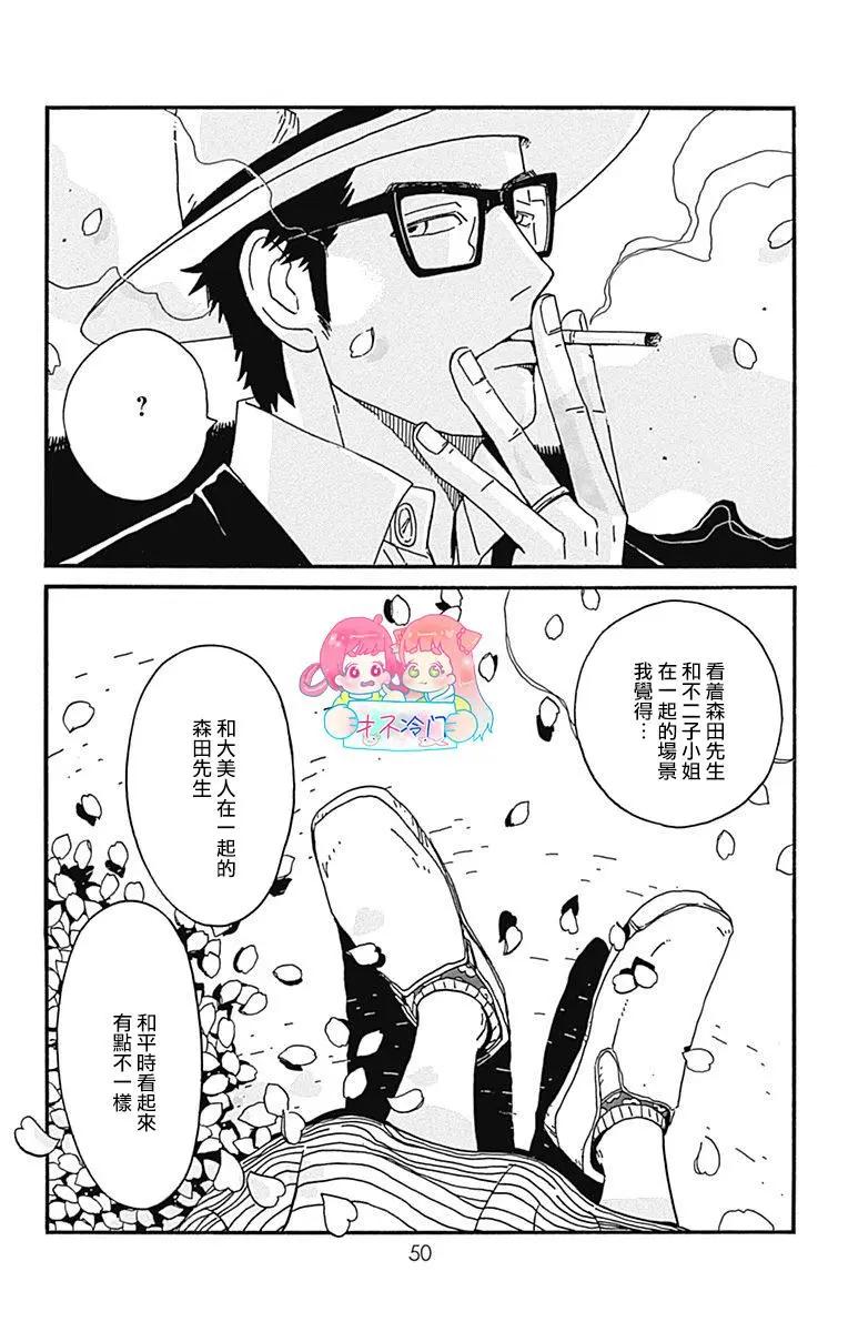 第16话51