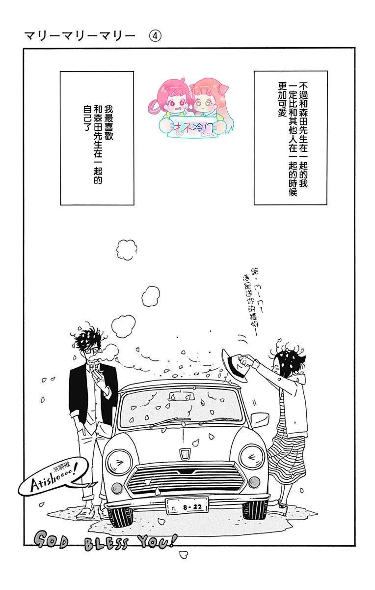 第16话54