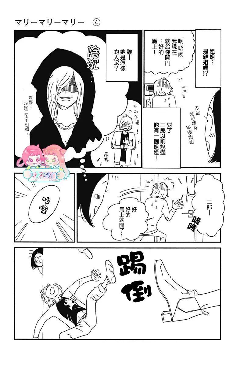 第16话7