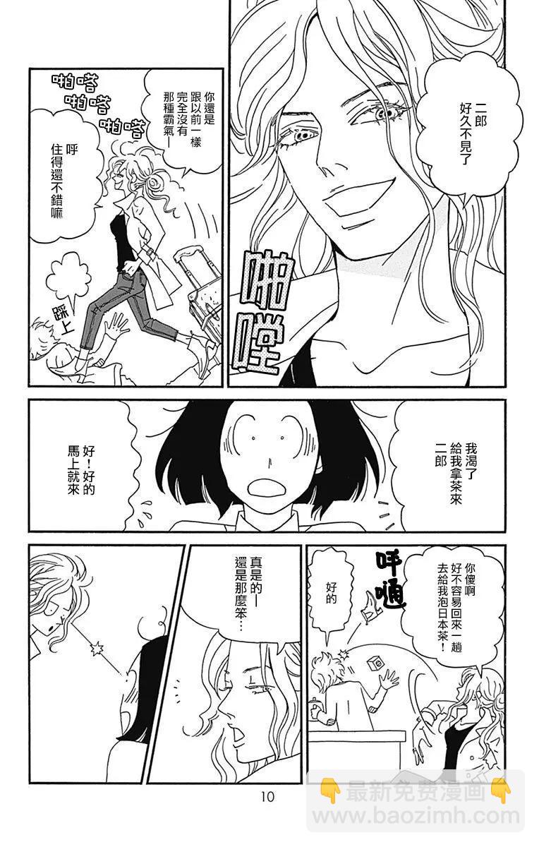 第16话8
