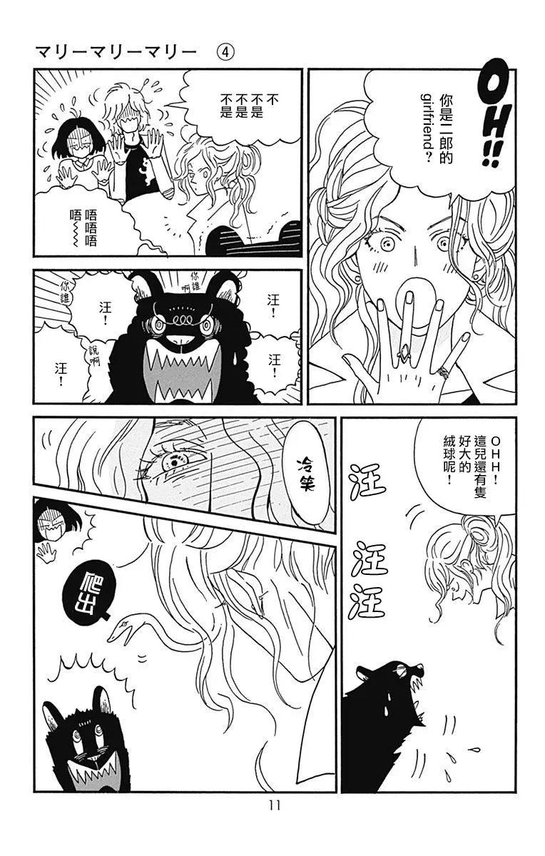 第16话9