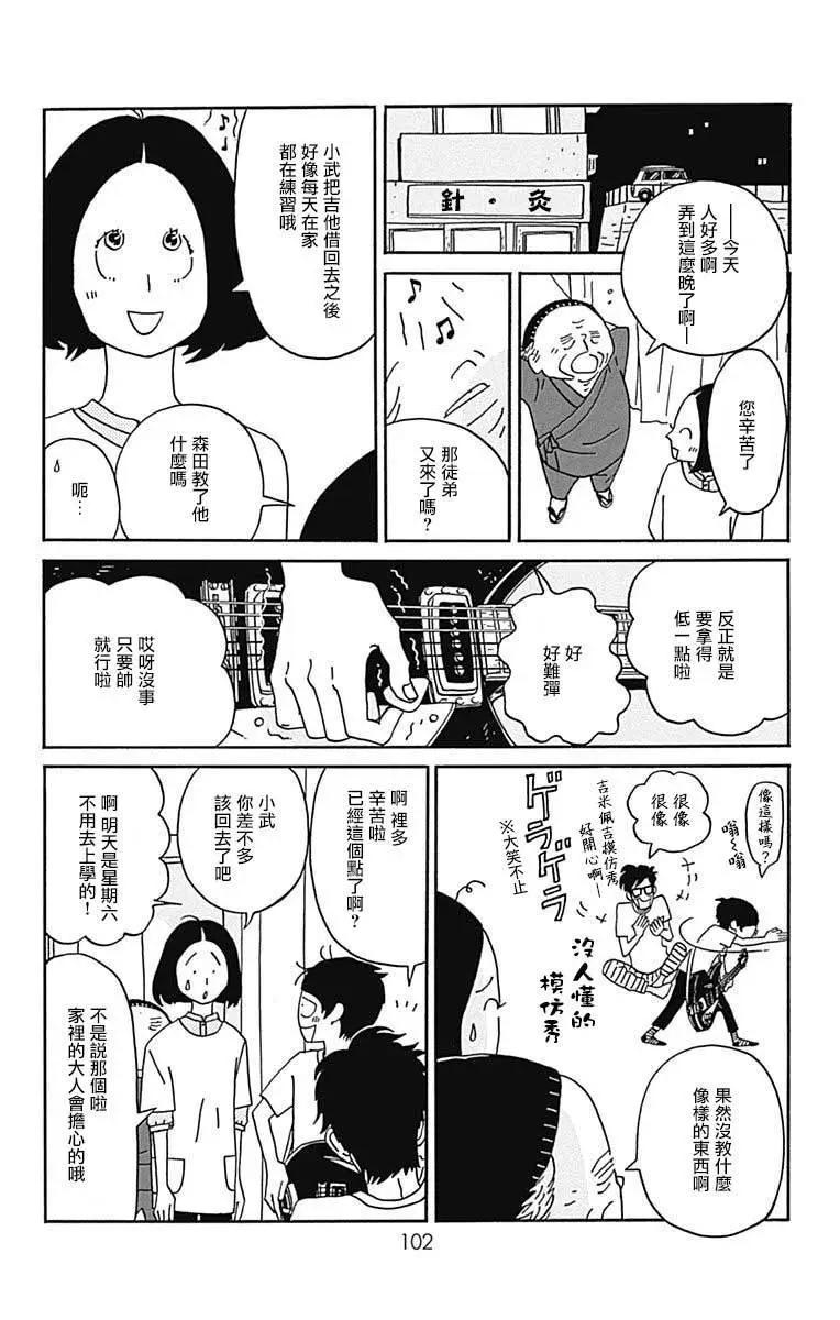 第18话11