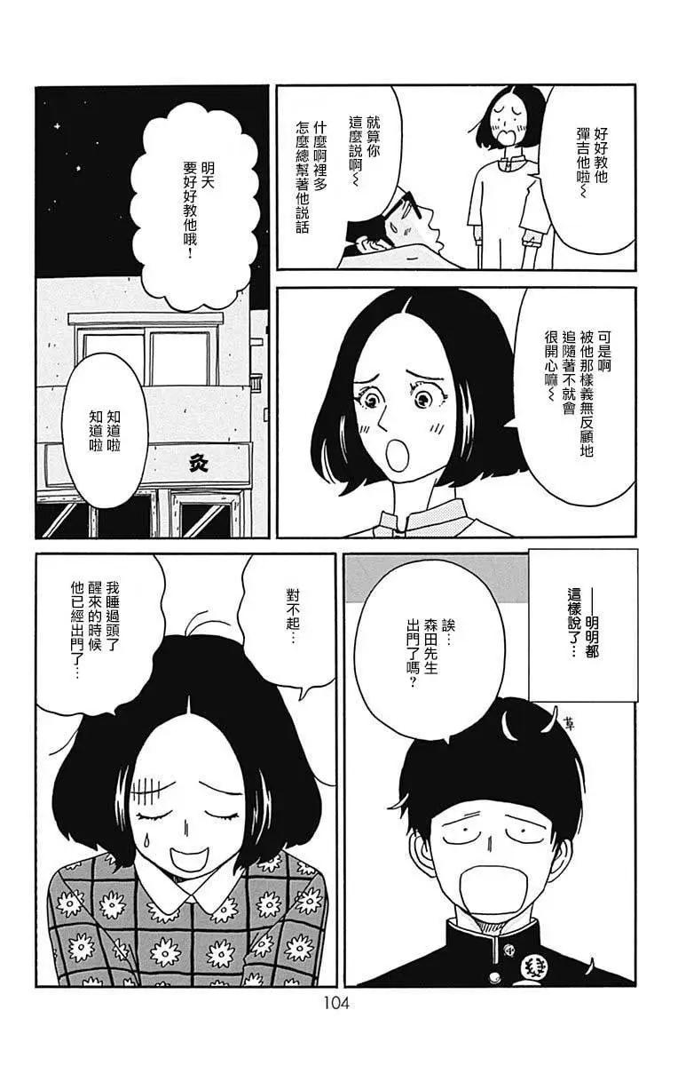 第18话13