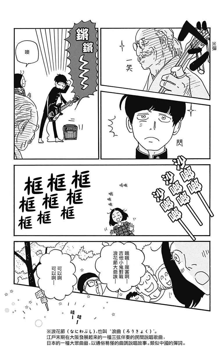 第18话16