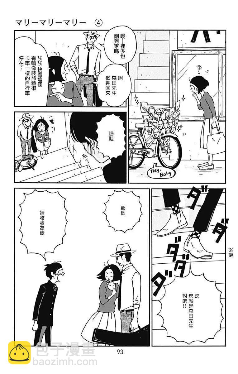 第18话2
