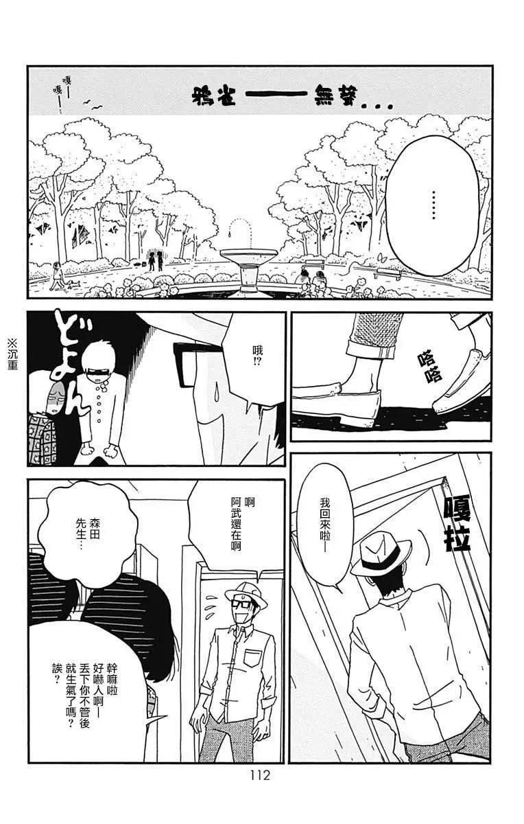 第18话21
