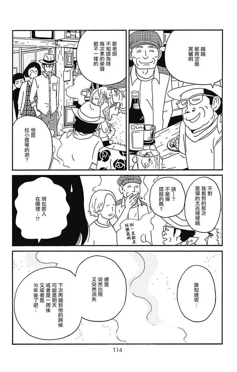 第18话23