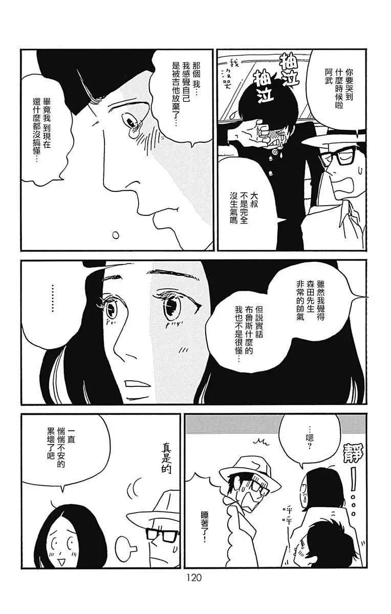 第18话29