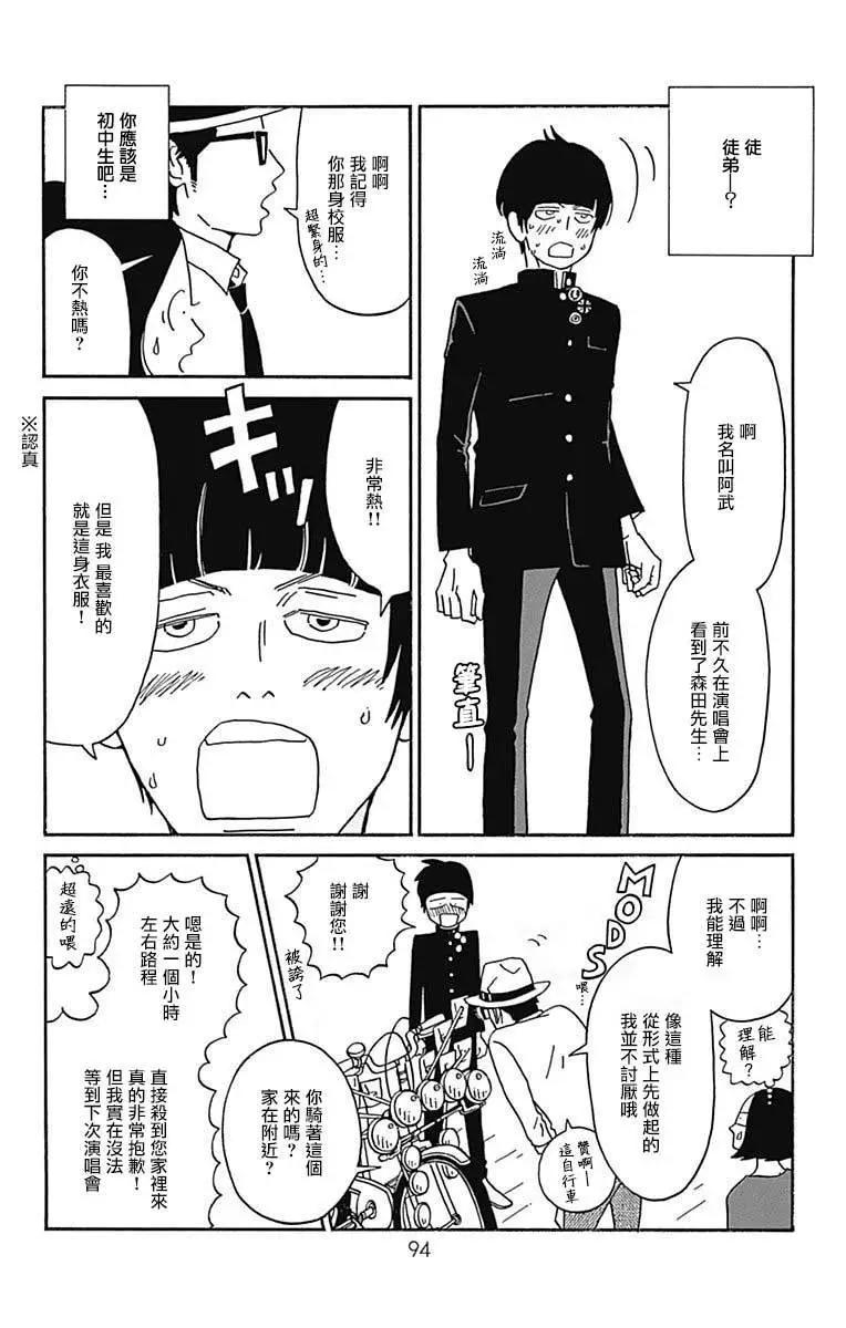 第18话3