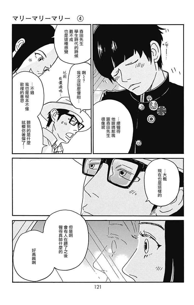 第18话30