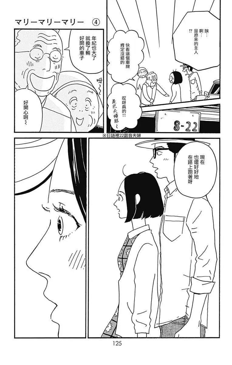 第18话34