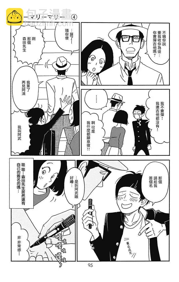 第18话4