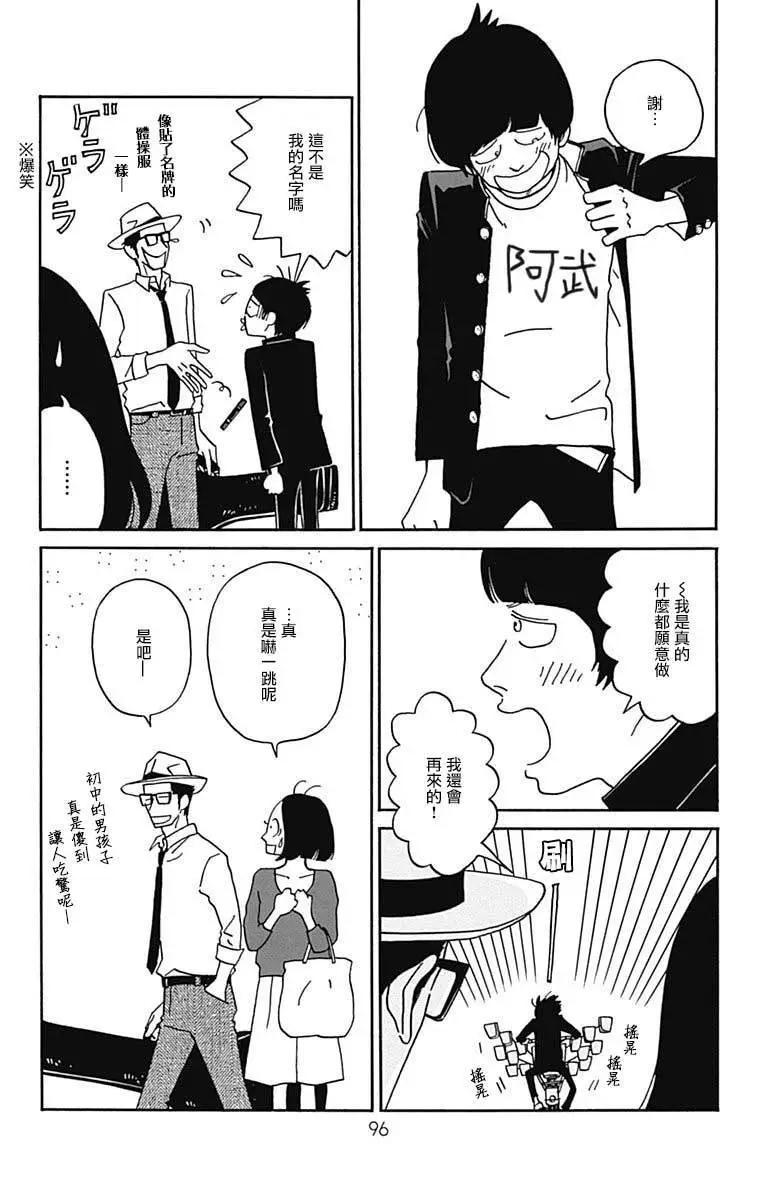 第18话5