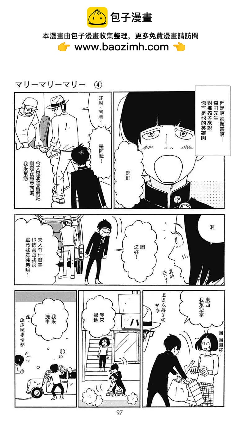 第18话6