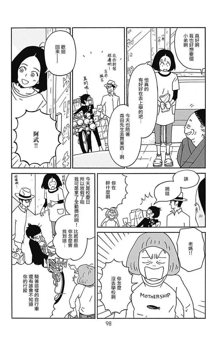 第18话7