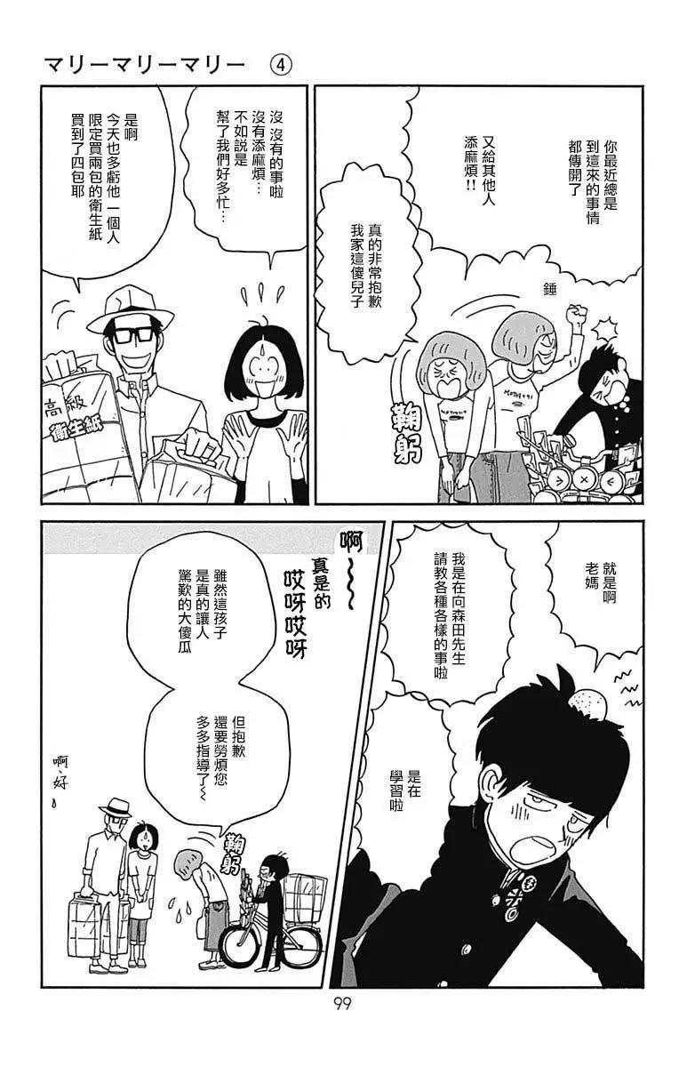第18话8