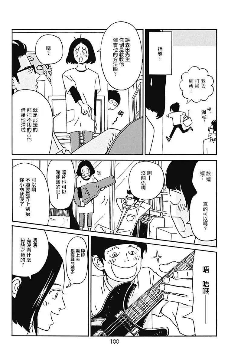 第18话9