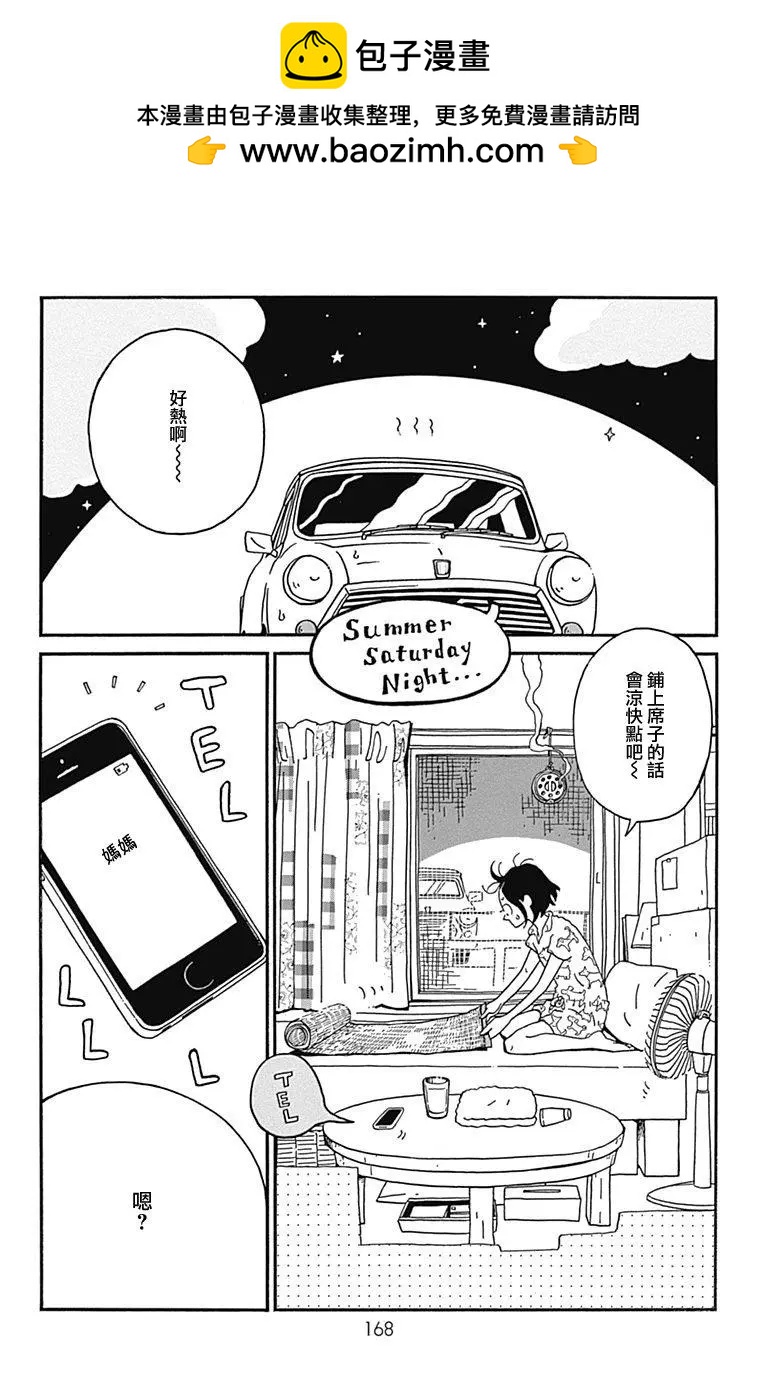 第20话1