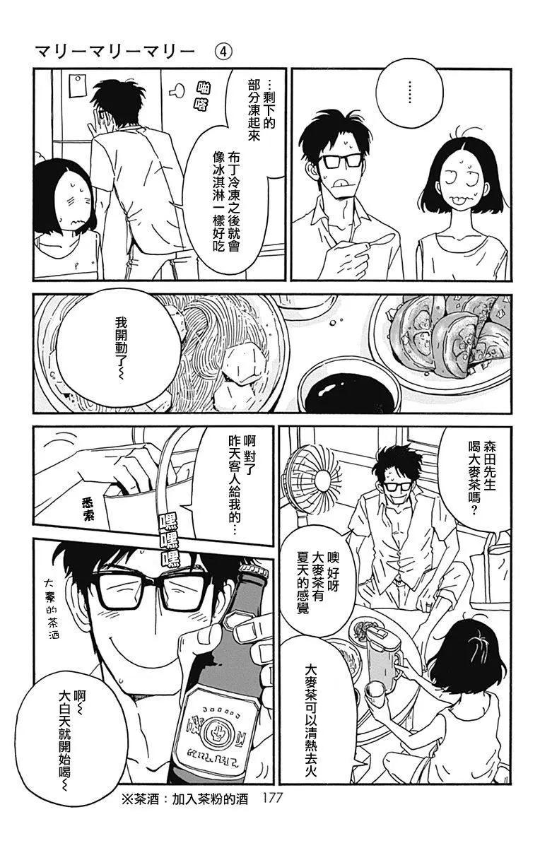 第20话10