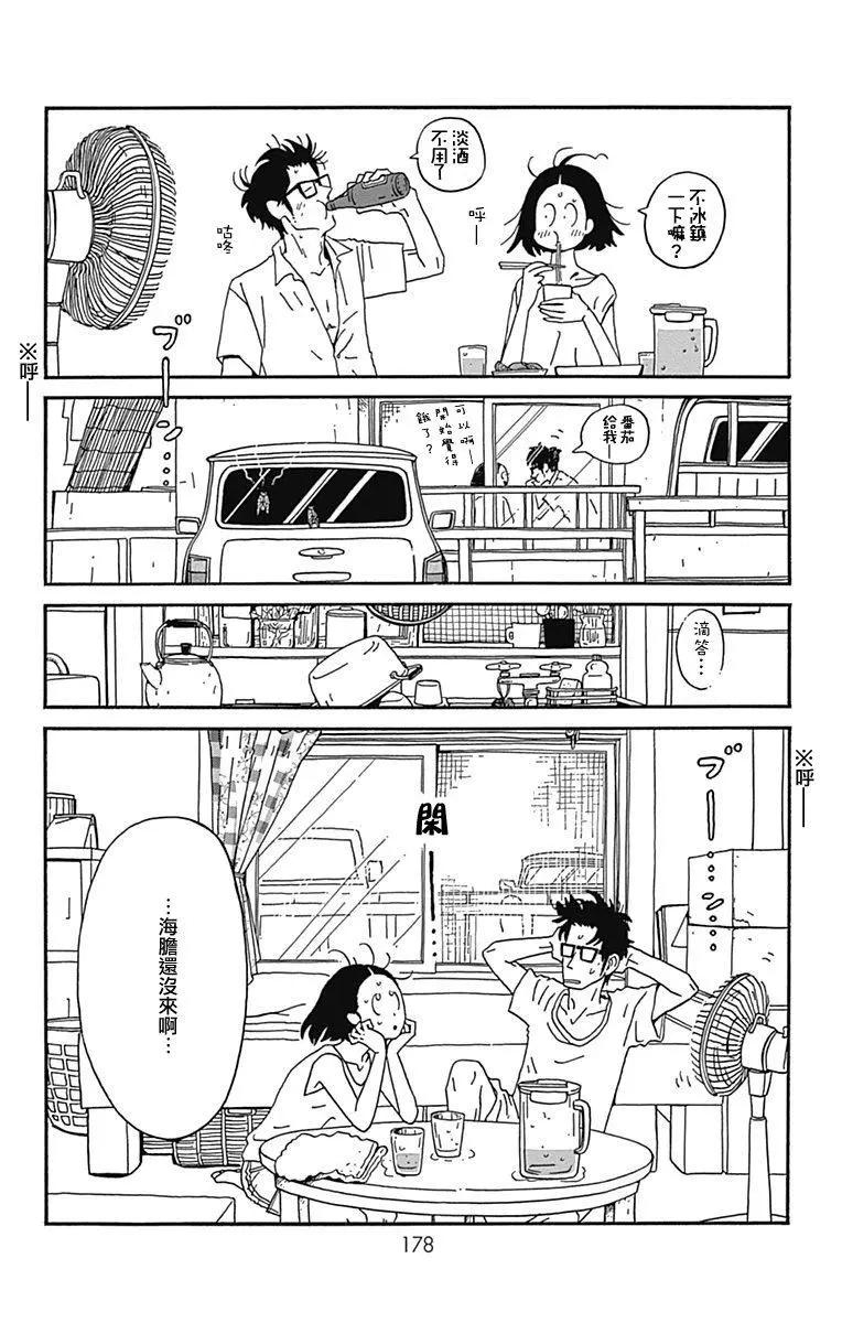 第20话11