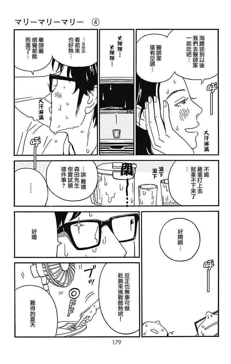 第20话12