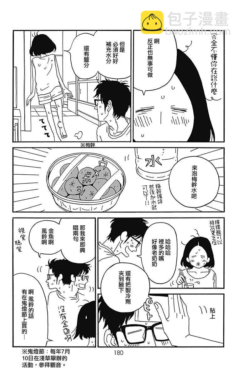 第20话14