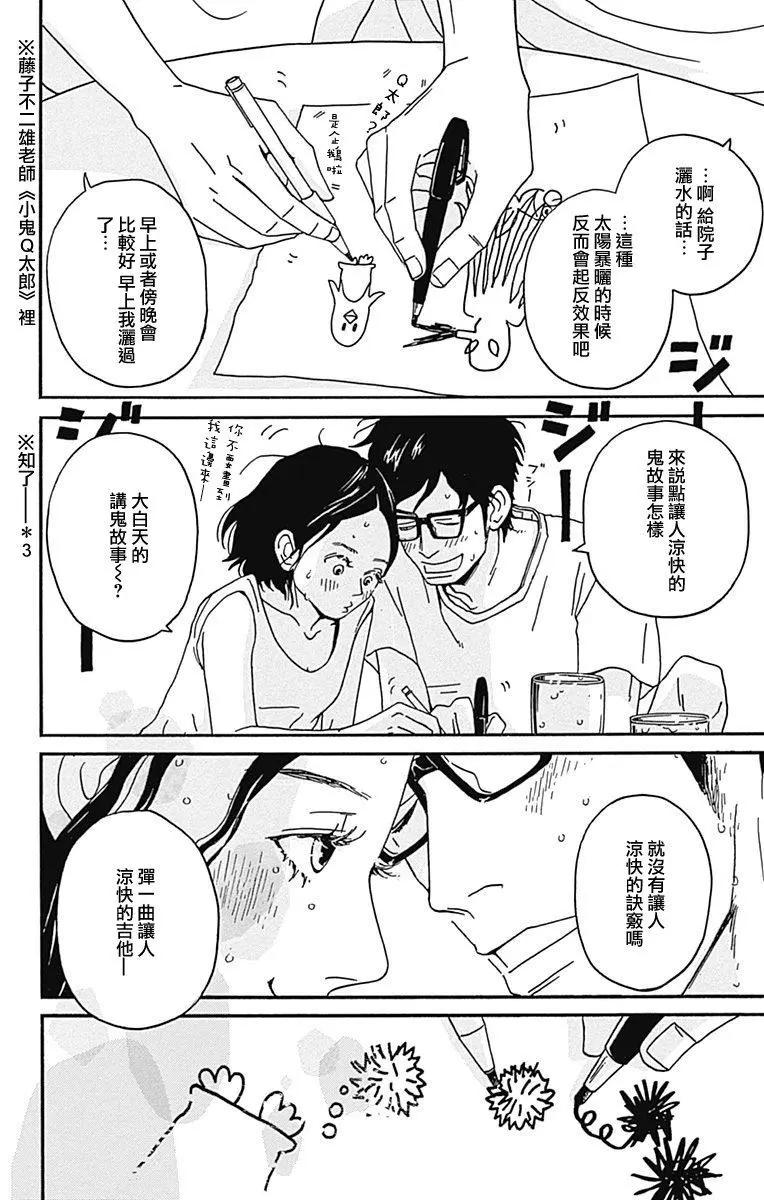 第20话16