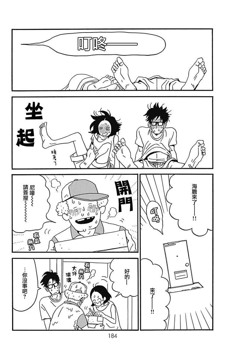 第20话18