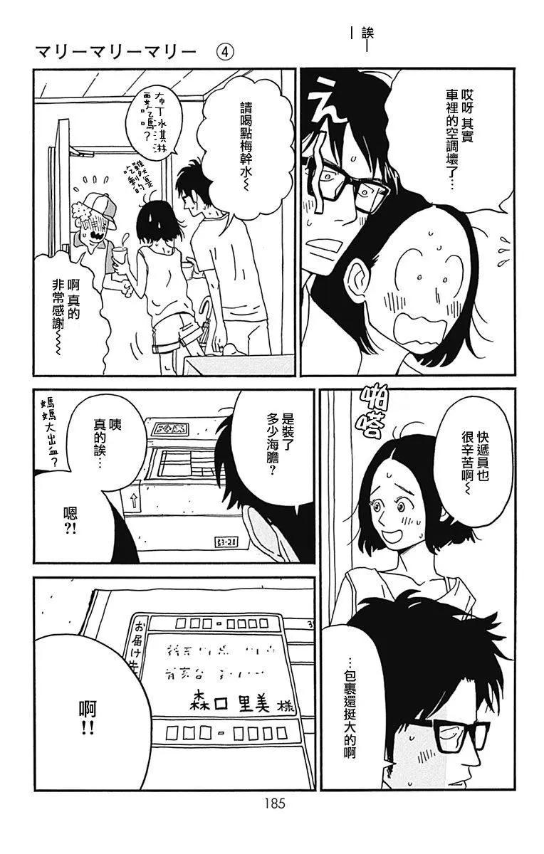 第20话19