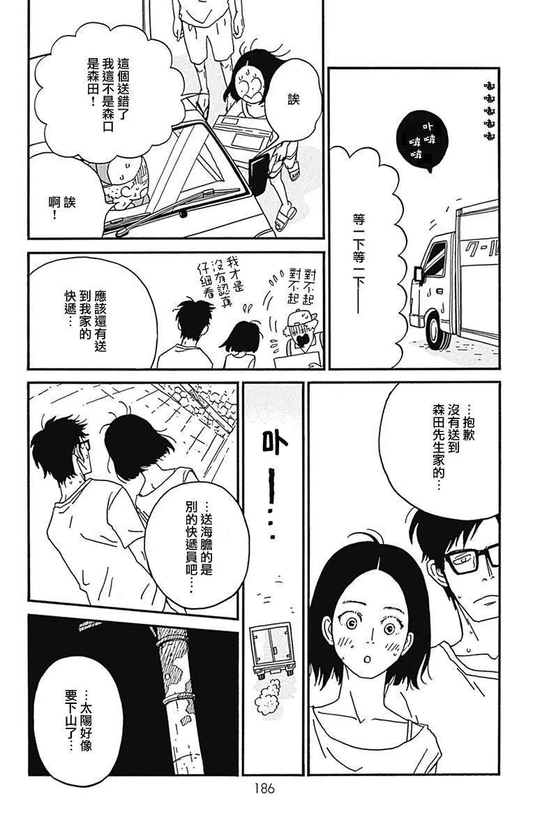 第20话20