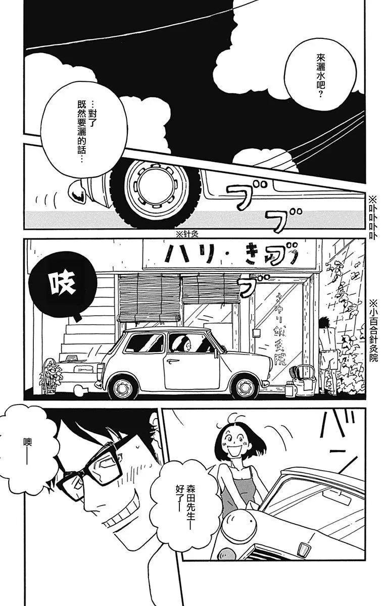 第20话21