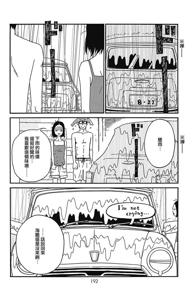 第20话25