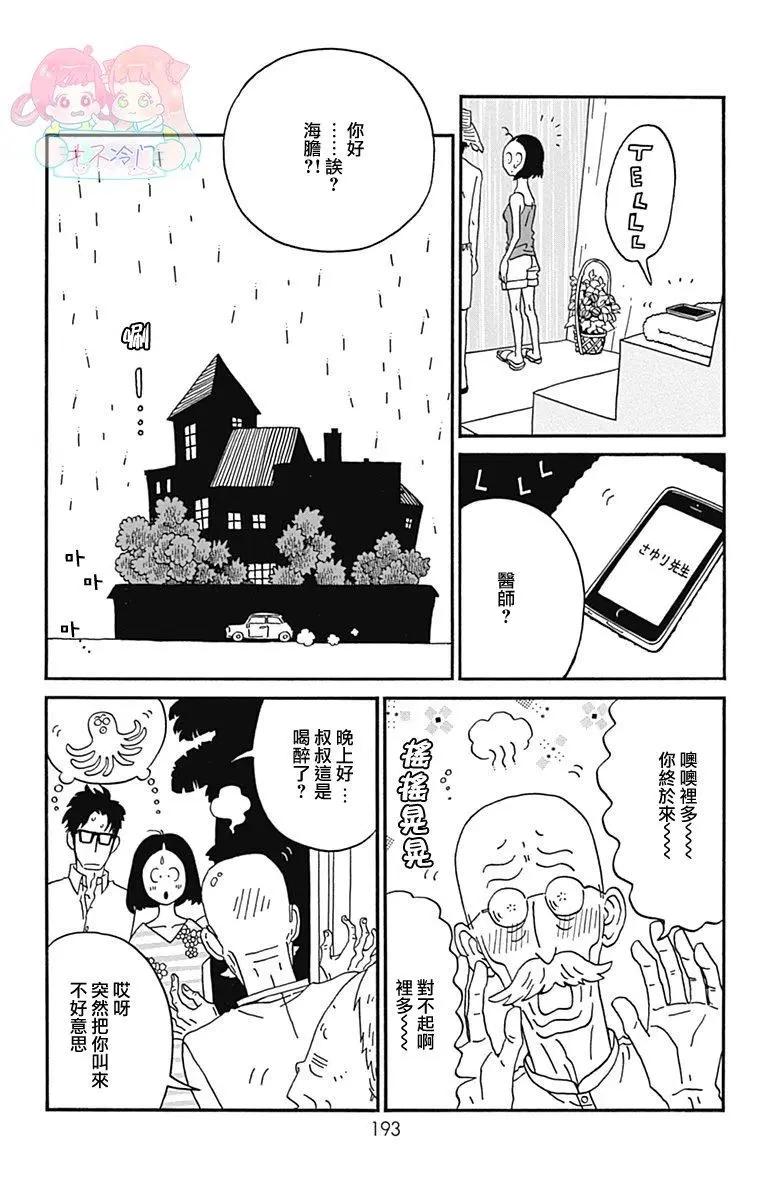第20话26