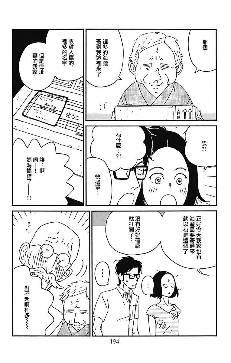 第20话27
