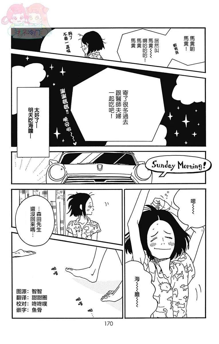 第20话3