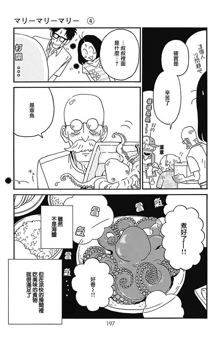 第20话30