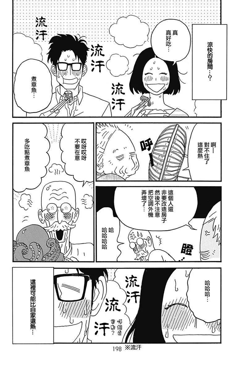 第20话31