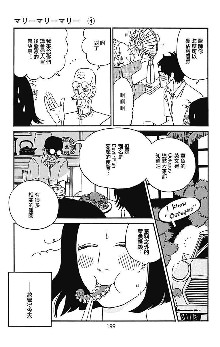 第20话32