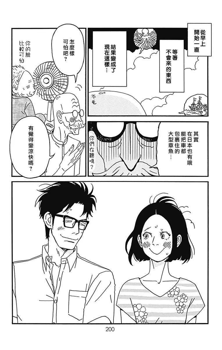第20话33