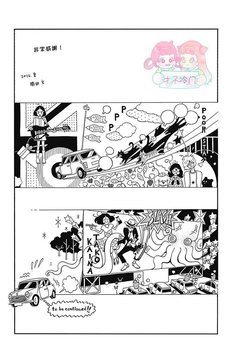 第20话36
