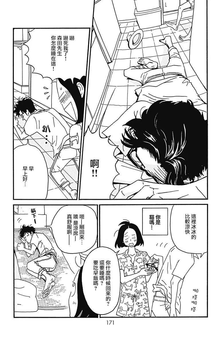 第20话4