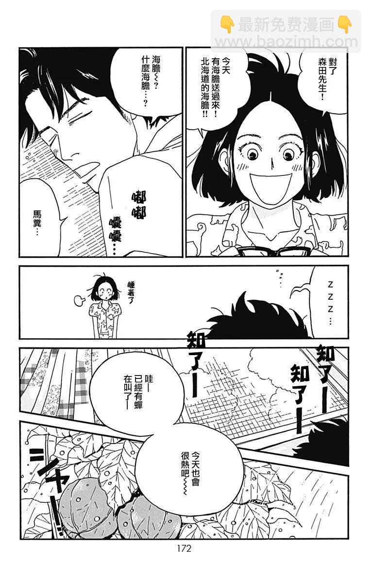 第20话5