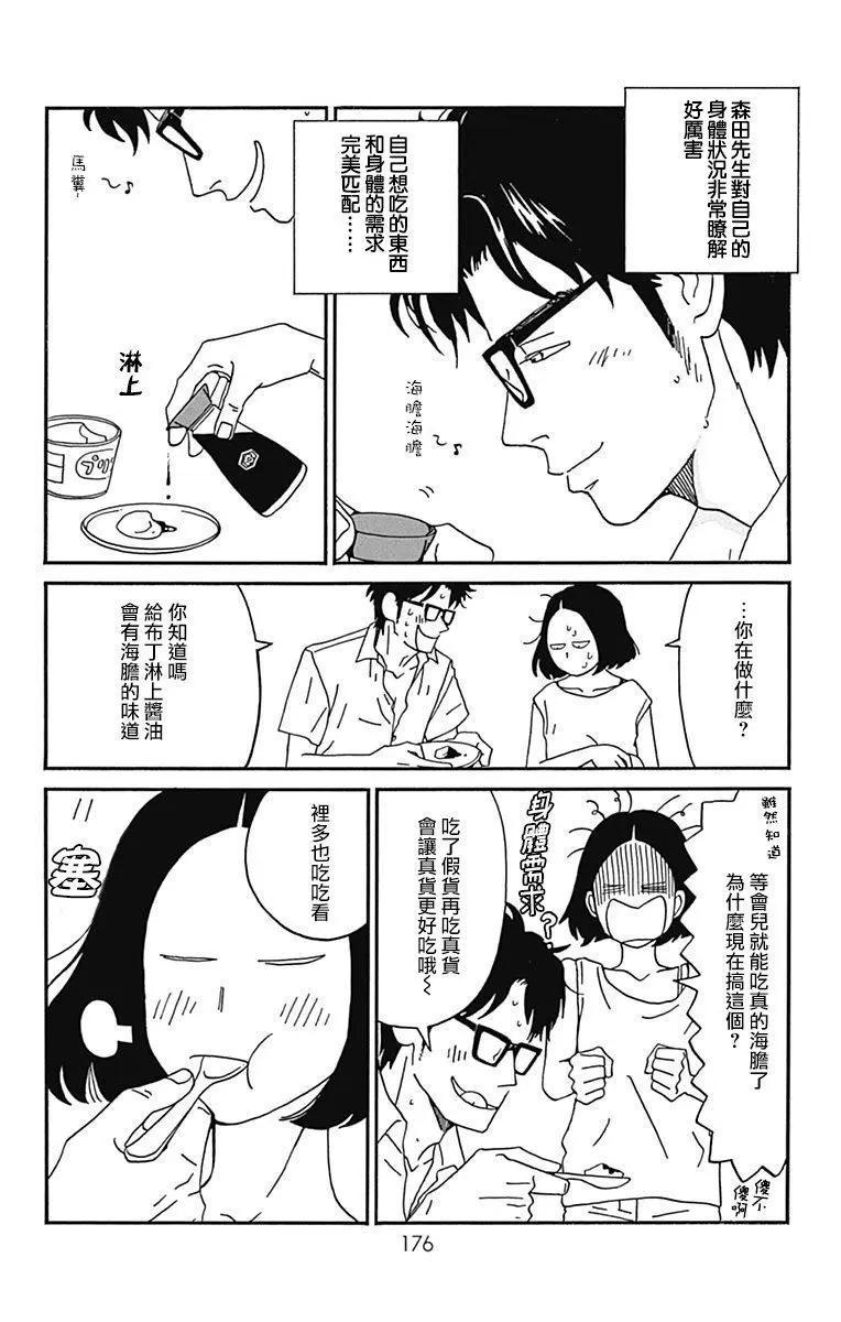 第20话9