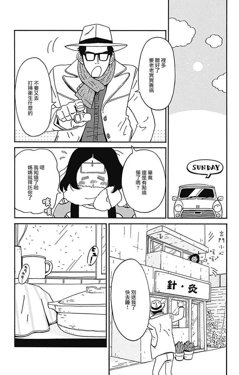 第24话10