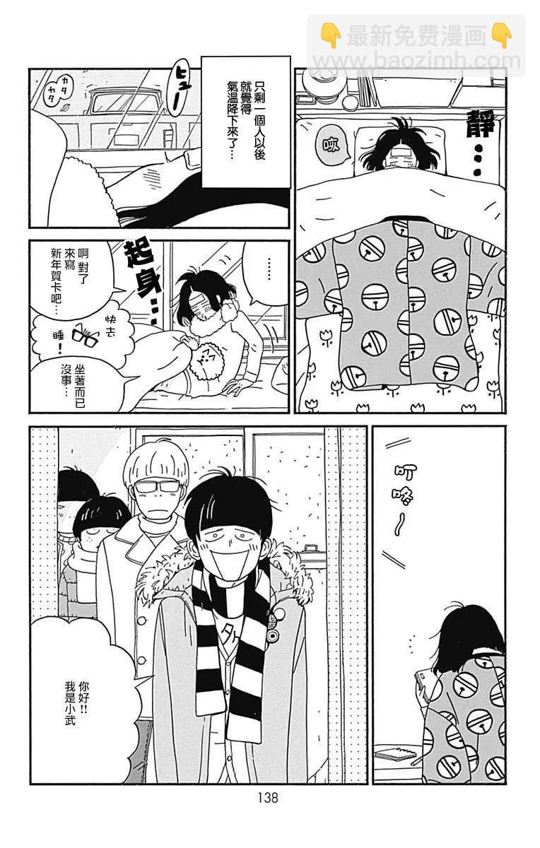 第24话11