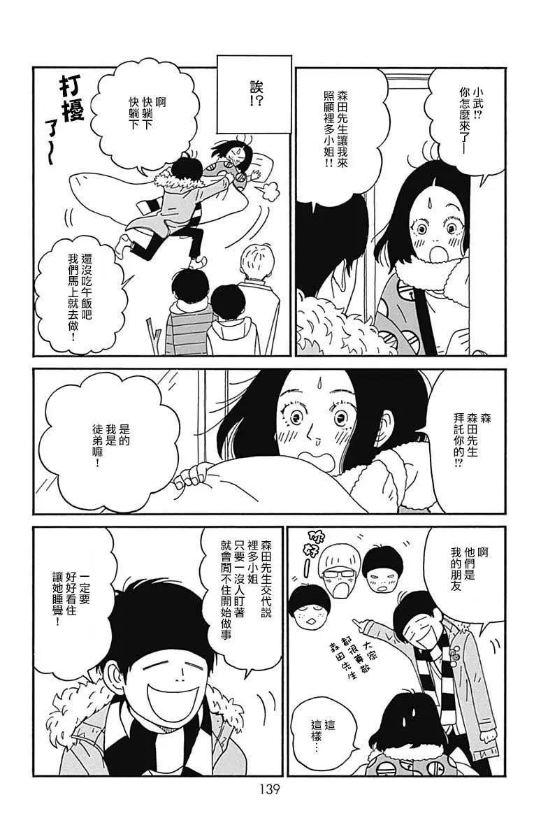 第24话12