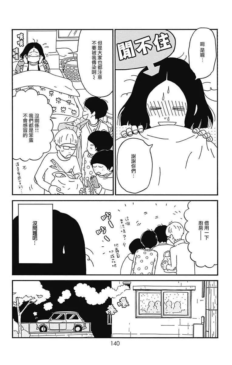 第24话13