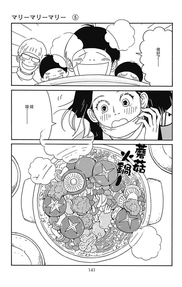 第24话14