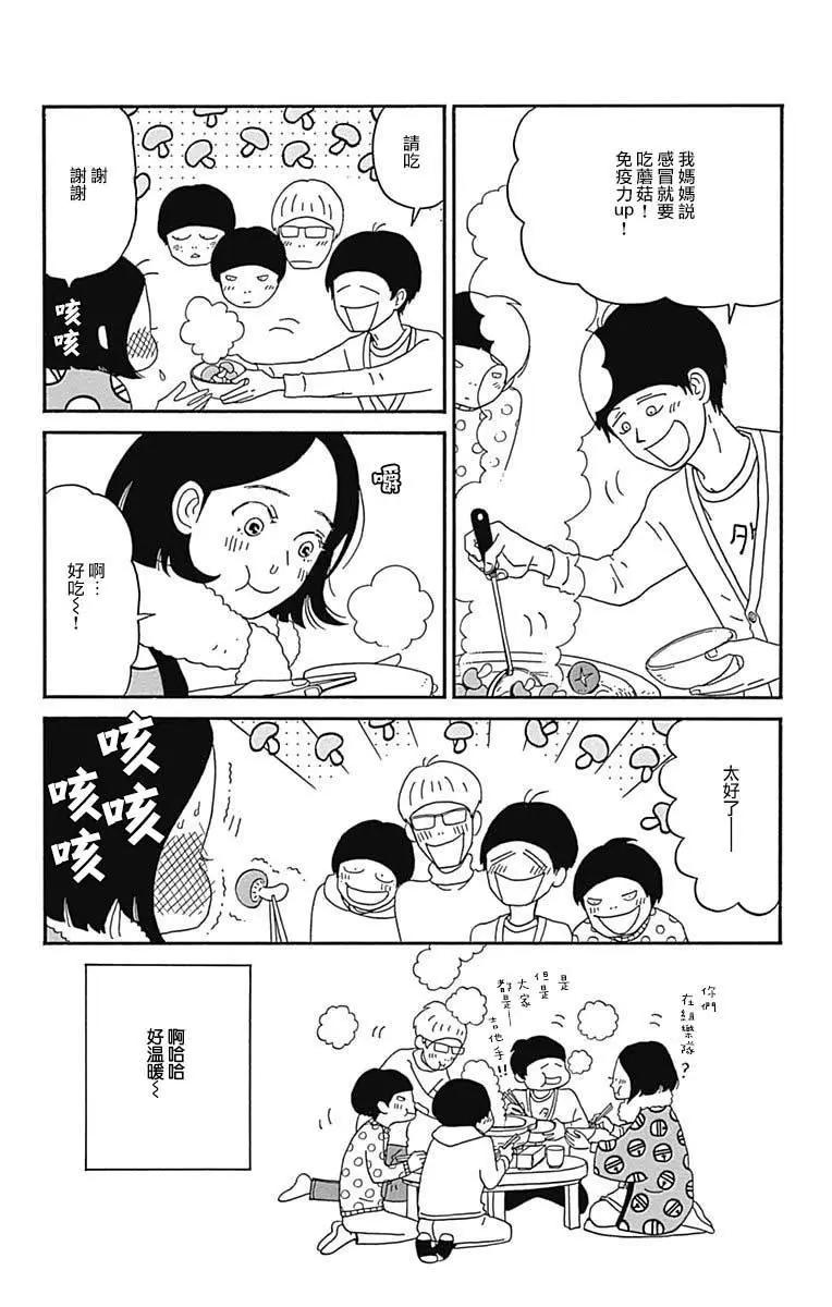 第24话15