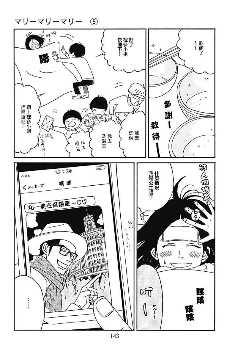 第24话16